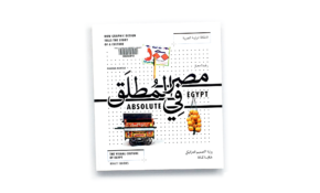 Absoluteegypt website