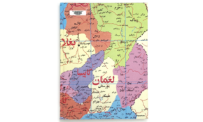 Afghanistan
