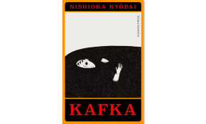 Kakfa