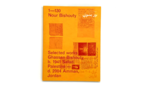 Nour bishouty